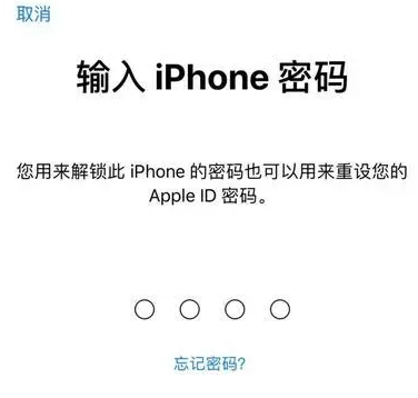 怀宁苹果15维修网点分享iPhone 15六位密码怎么改四位 