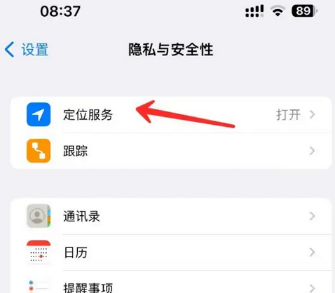 怀宁苹果客服中心分享iPhone 输入“发现石油”触发定位 