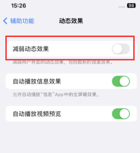 怀宁苹果售后维修点分享苹果iPhone如何隐藏dock栏 