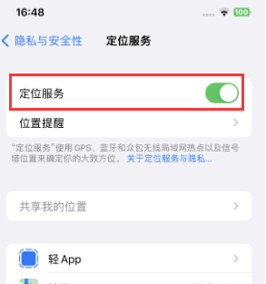 怀宁苹果维修客服分享如何在iPhone上隐藏自己的位置 