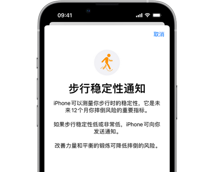 怀宁iPhone手机维修如何在iPhone开启'步行稳定性通知' 