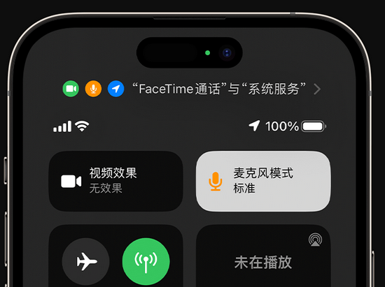 怀宁苹果授权维修网点分享iPhone在通话时让你的声音更清晰 