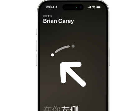 怀宁苹果15维修iPhone15使用“查找”与朋友见面