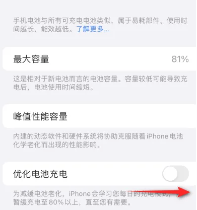 怀宁苹果15维修分享iPhone15充电到80%就充不进电了怎么办 