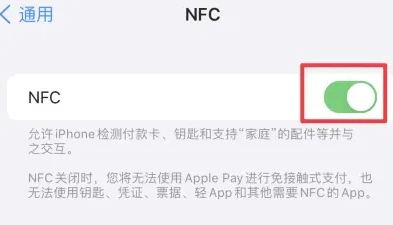 怀宁苹怀宁果维修服务分享iPhone15NFC功能开启方法