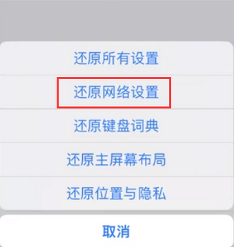 怀宁苹果无线网维修店分享iPhone无线局域网无法开启怎么办