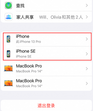 怀宁苹怀宁果维修网点分享iPhone如何查询序列号