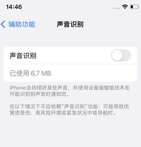 怀宁苹果锁屏维修分享iPhone锁屏时声音忽大忽小调整方法