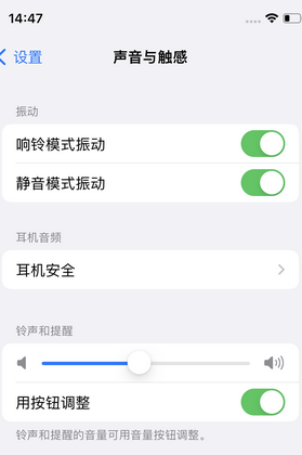 怀宁苹果锁屏维修分享iPhone锁屏时声音忽大忽小调整方法