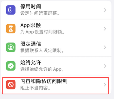 怀宁appleID维修服务iPhone设置中Apple ID显示为灰色无法使用