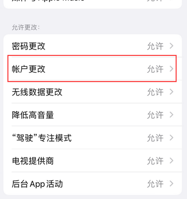 怀宁appleID维修服务iPhone设置中Apple ID显示为灰色无法使用