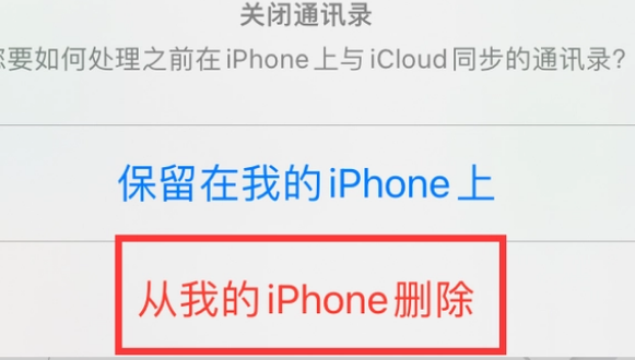 怀宁苹果14维修站分享iPhone14如何批量删除联系人 