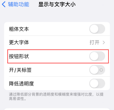 怀宁苹果换屏维修分享iPhone屏幕上出现方块按钮如何隐藏