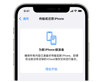 怀宁苹果14维修网点分享iPhone14如何增加iCloud临时免费空间