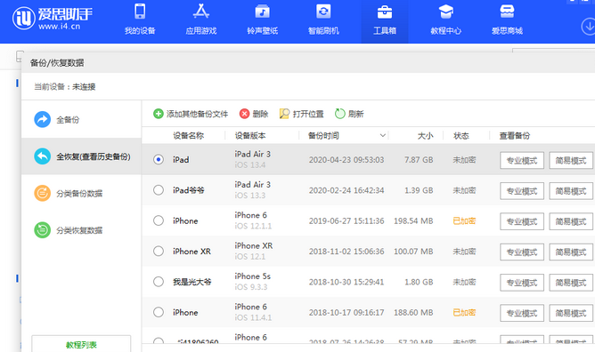 怀宁苹果14维修网点分享iPhone14如何增加iCloud临时免费空间