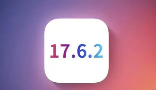 怀宁苹果维修店铺分析iOS 17.6.2即将发布 