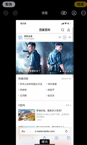 怀宁iPhone维修服务分享iPhone怎么批量修图