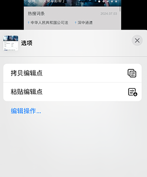 怀宁iPhone维修服务分享iPhone怎么批量修图