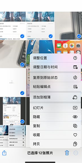 怀宁iPhone维修服务分享iPhone怎么批量修图