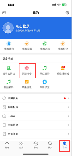 怀宁苹果服务中心分享iPhone的快捷指令如何使用 