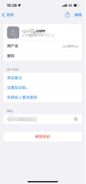 怀宁苹果14服务点分享iPhone14忘记APP密码快速找回方法 