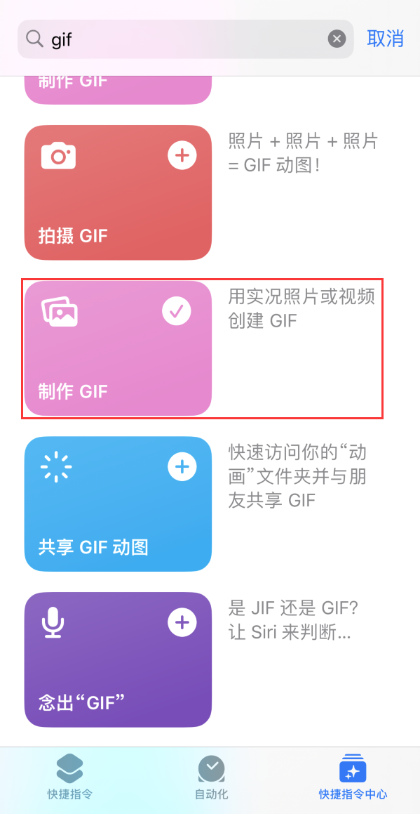 怀宁苹果手机维修分享iOS16小技巧:在iPhone上制作GIF图片 