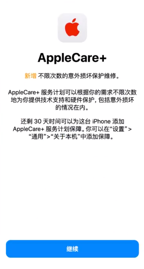 怀宁苹果手机维修分享:如何在iPhone上购买AppleCare+服务计划? 