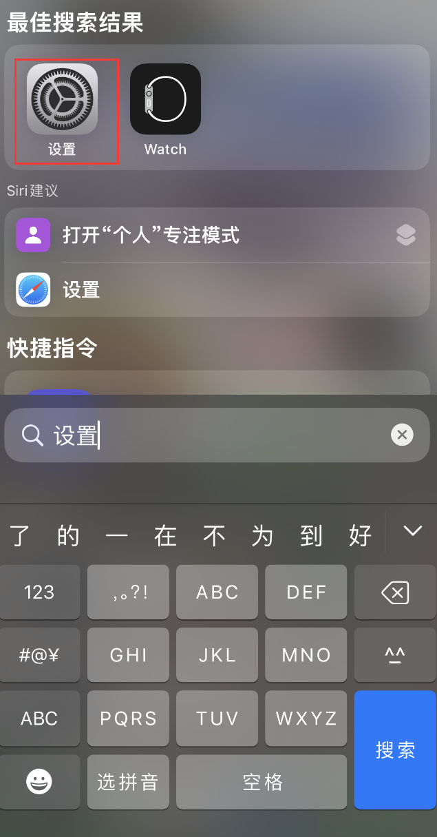 怀宁苹果手机维修分享：iPhone 找不到“设置”或“App Store”怎么办？ 