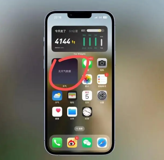 怀宁苹果手机维修分享:iOS16主屏幕天气小组件无法正常工作怎么办？ 