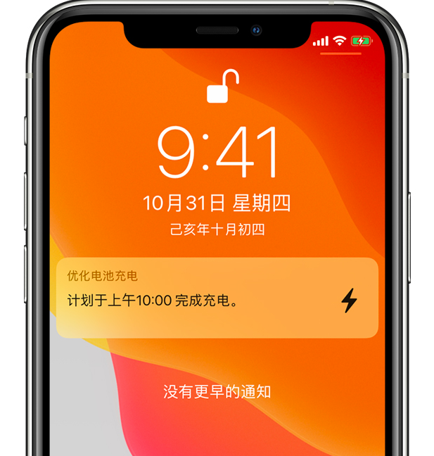 怀宁苹果手机维修分享iPhone 充不满电的原因 