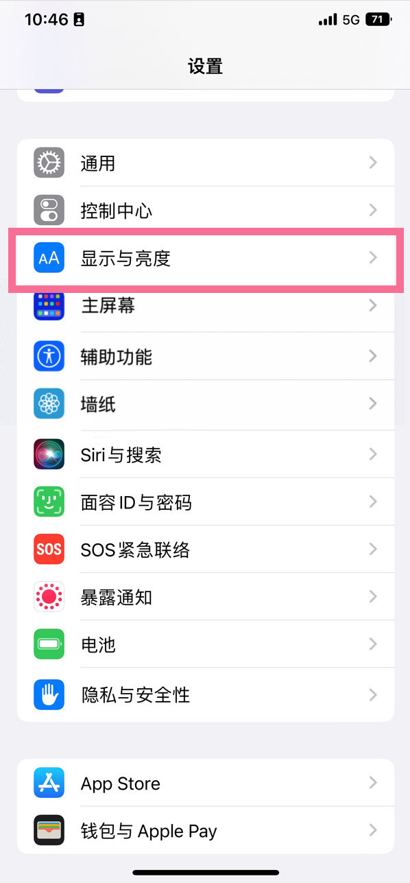 怀宁苹果14维修店分享iPhone14 plus如何设置护眼模式 