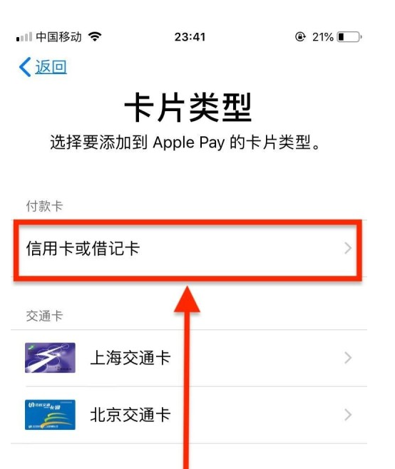 怀宁苹果手机维修分享使用Apple pay支付的方法 