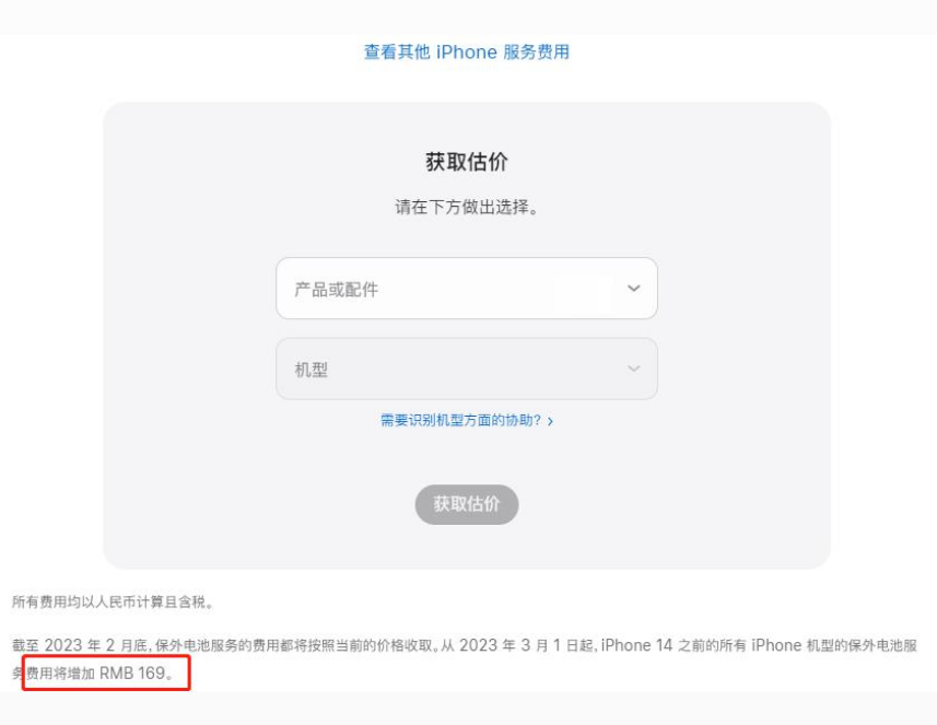 怀宁苹果手机维修分享建议旧iPhone机型赶紧去换电池 