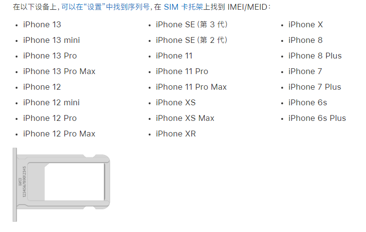 怀宁苹果14维修分享为什么iPhone 14 机型卡托架上没有序列号信息 