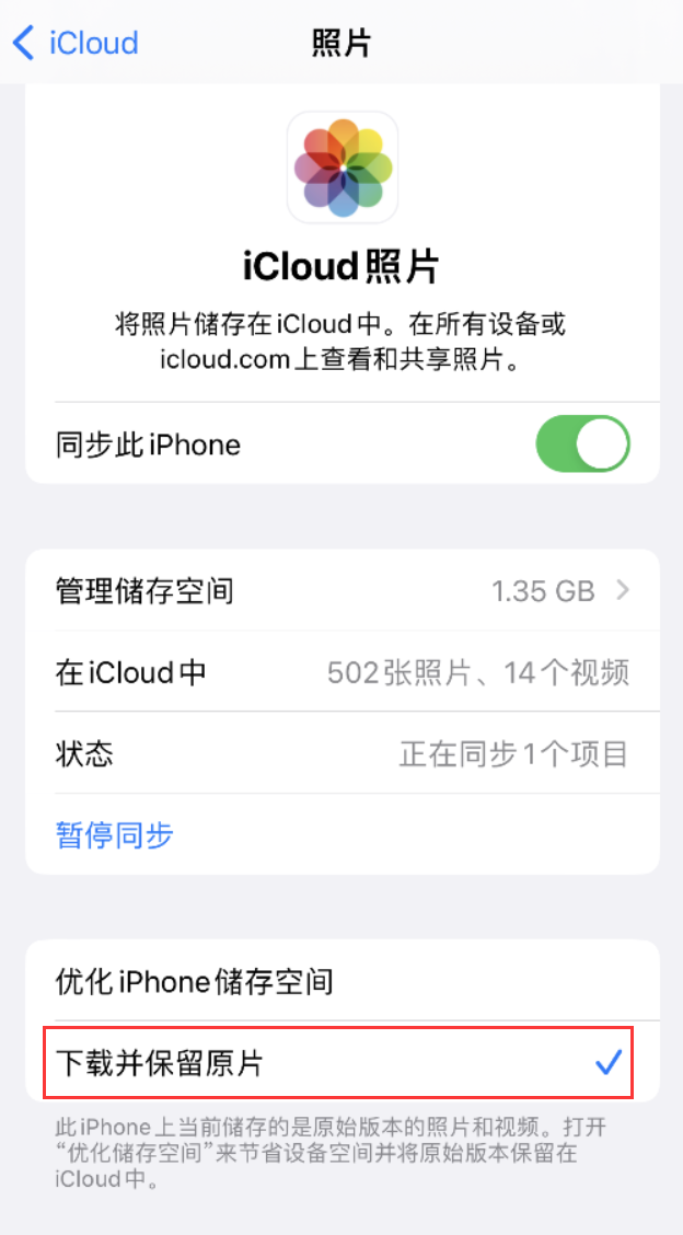 怀宁苹果手机维修分享iPhone 无法加载高质量照片怎么办 