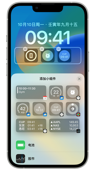 怀宁苹果维修网点分享iOS 16 如何在锁屏上添加小组件？点击无响应如何解决？ 
