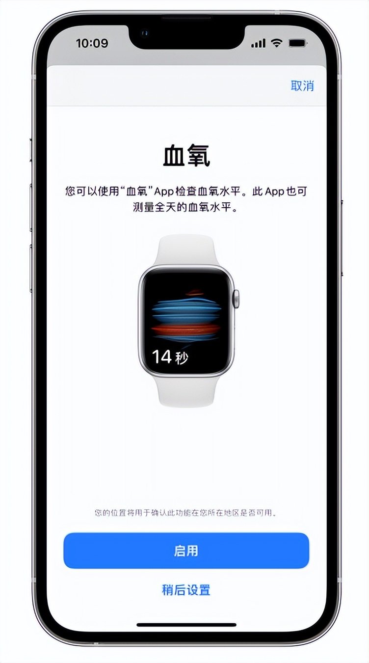 怀宁苹果14维修店分享使用iPhone 14 pro测血氧的方法 