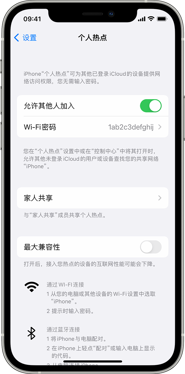 怀宁苹果14维修分享iPhone 14 机型无法开启或使用“个人热点”怎么办 