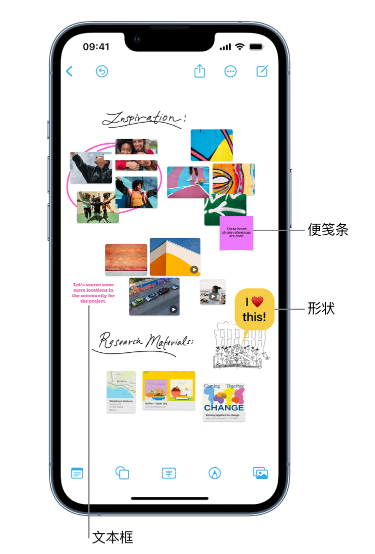 怀宁苹果服务点分享在 iPhone 上创建和管理”无边记”看板的新功能 