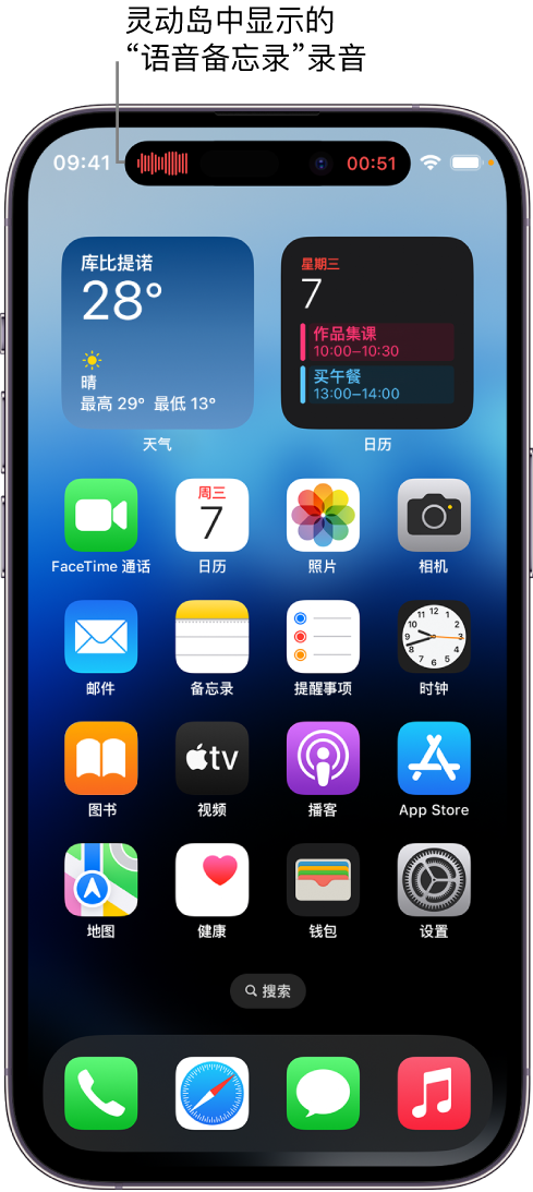 怀宁苹果14维修分享在 iPhone 14 Pro 机型中查看灵动岛活动和进行操作 