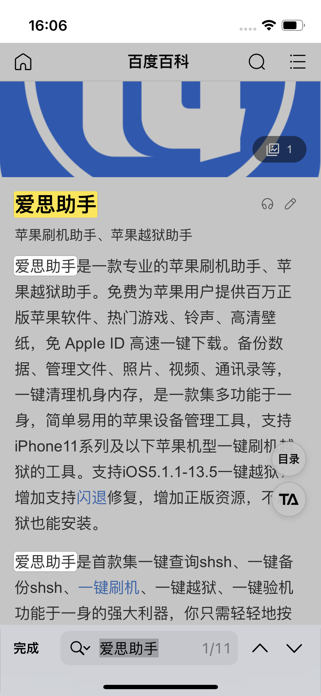 怀宁苹果14维修分享iPhone 14手机如何在safari浏览器中搜索关键词 