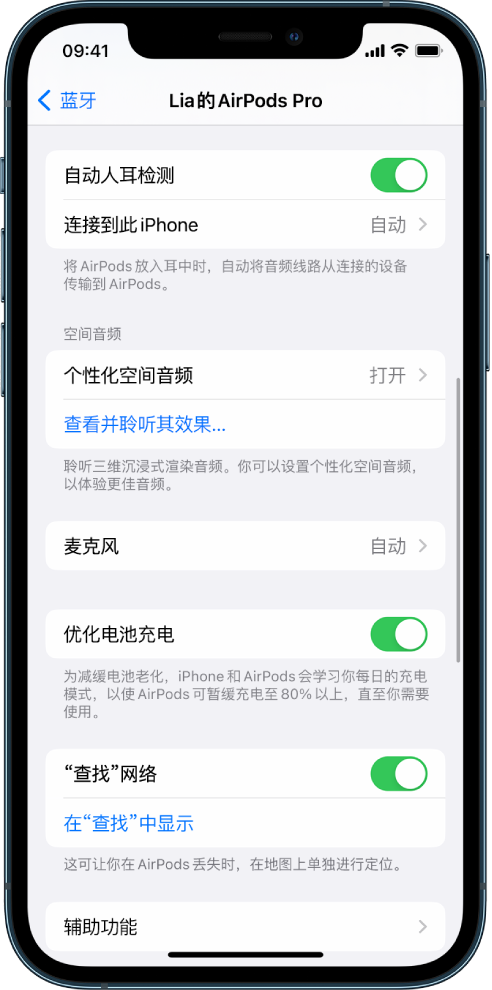 怀宁苹果手机维修分享如何通过 iPhone “查找”功能定位 AirPods 