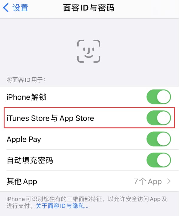 怀宁苹果14维修分享苹果iPhone14免密下载APP方法教程 