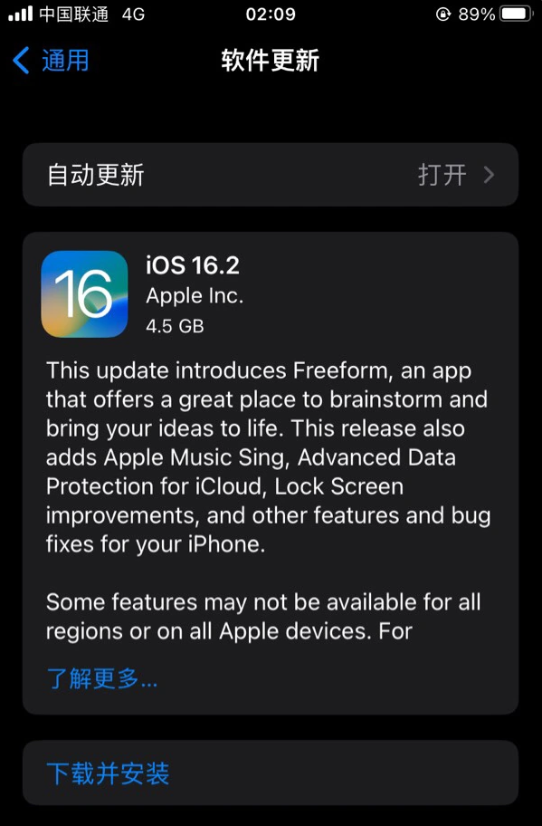 怀宁苹果服务网点分享为什么说iOS 16.2 RC版非常值得更新 