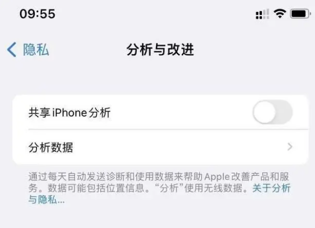 怀宁苹果手机维修分享iPhone如何关闭隐私追踪 