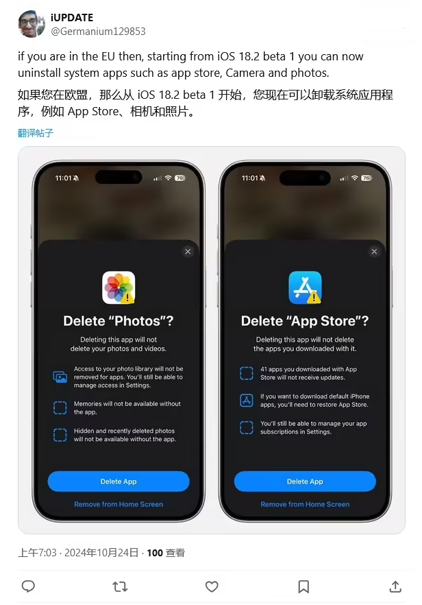 怀宁苹果手机维修分享iOS 18.2 支持删除 App Store 应用商店 