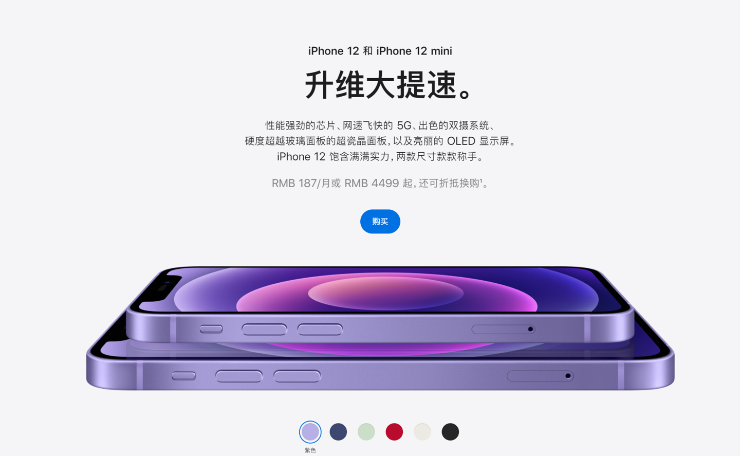 怀宁苹果手机维修分享 iPhone 12 系列价格降了多少 