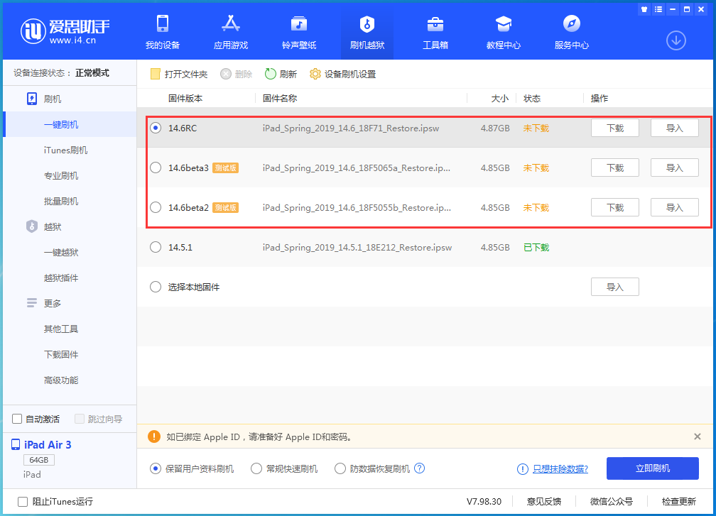 怀宁苹果手机维修分享升级iOS14.5.1后相机卡死怎么办 