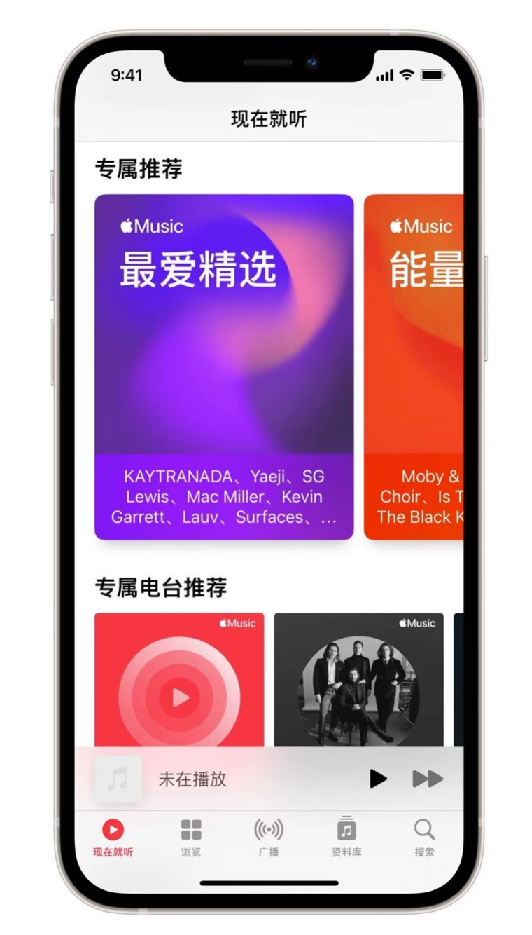 怀宁苹果手机维修分享iOS 14.5 Apple Music 新功能 