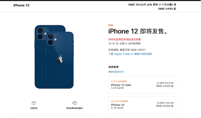 怀宁苹果手机维修分享今年的iPhone12便宜吗 